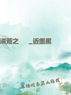 洪荒之靈寶傳