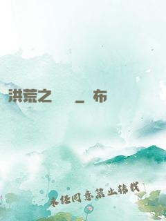 洪荒之靈寶傳