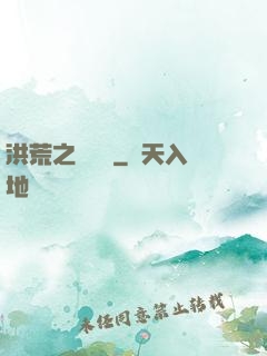 洪荒之靈寶傳