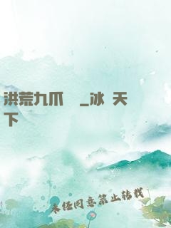 洪荒九爪龍龜