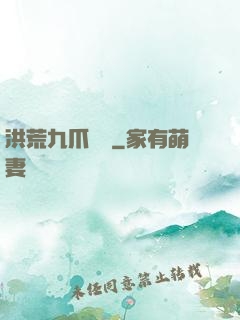 洪荒九爪龍龜