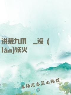 洪荒九爪龍龜