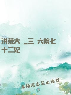 洪荒大鱷