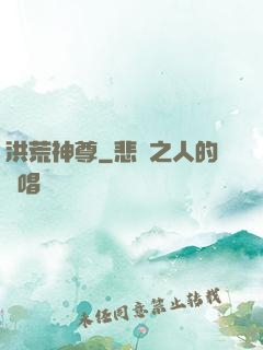 洪荒神尊