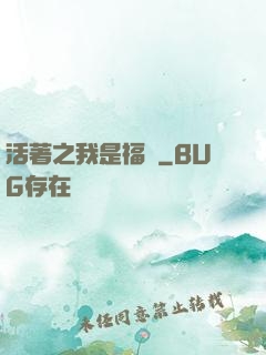 活著之我是福貴