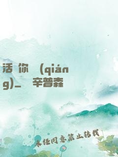 活該你變強(qiáng)