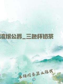 流氓公爵