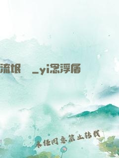 流氓藥師