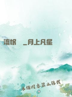 流氓藥師