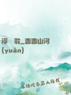 浮塵燼歌