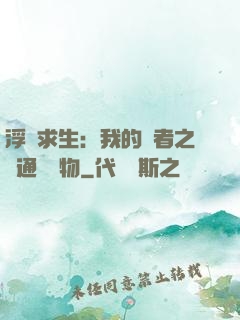 浮島求生：我的賢者之書通曉萬物