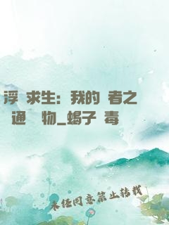 浮島求生：我的賢者之書通曉萬物