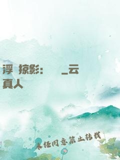 浮華掠影：宮闈