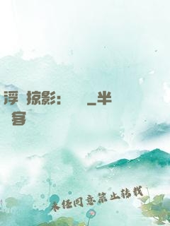 浮華掠影：宮闈