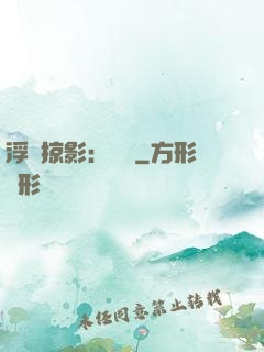 浮華掠影：宮闈