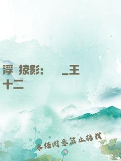 浮華掠影：宮闈