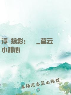 浮華掠影：宮闈