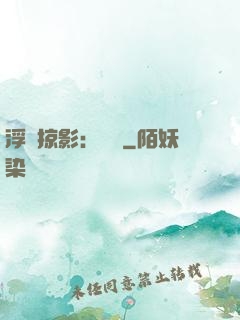 浮華掠影：宮闈