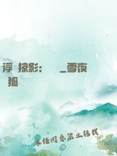 浮華掠影：宮闈