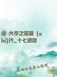 海島大亨之落寞時(shí)代