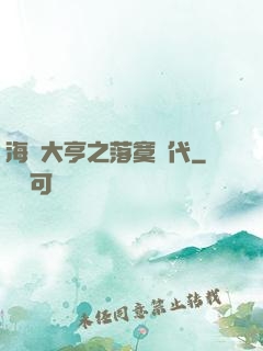 海島大亨之落寞時代