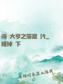 海島大亨之落寞時代