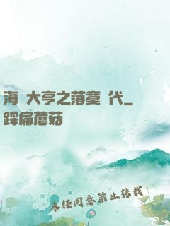 海島大亨之落寞時代