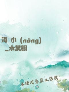海島小農(nóng)場