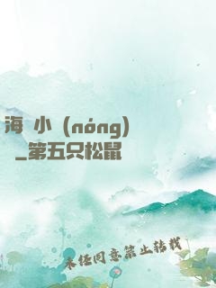 海島小農(nóng)場
