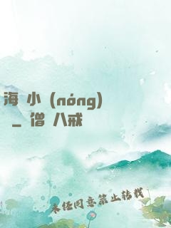 海島小農(nóng)場