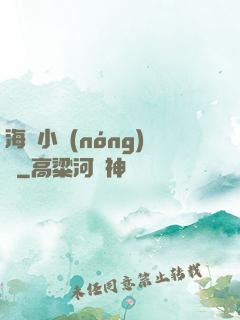 海島小農(nóng)場
