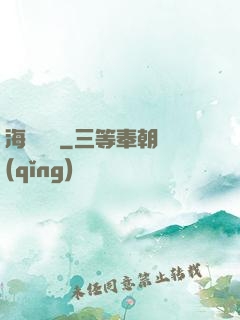 海島莊園