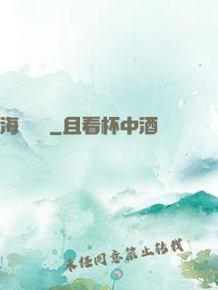 海島莊園