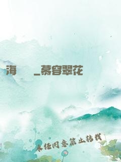 海島莊園