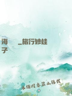 海島莊園
