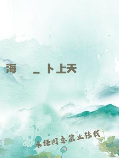 海島莊園