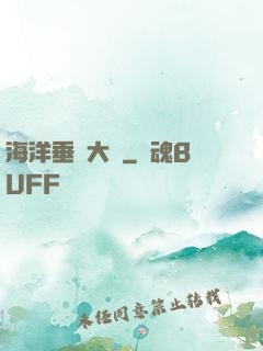 海洋垂釣大師