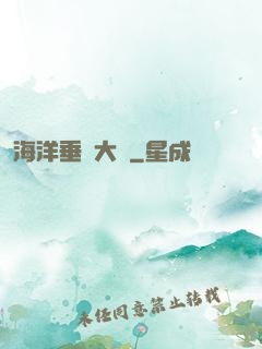 海洋垂釣大師