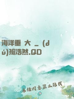 海洋垂釣大師