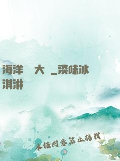 海洋尋寶大師