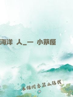 海洋獵人