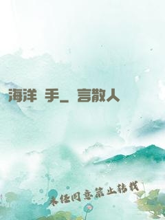 海洋獵手