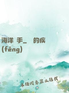 海洋獵手