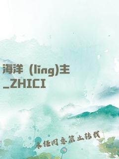 海洋領(lǐng)主