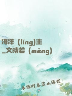 海洋領(lǐng)主