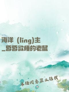 海洋領(lǐng)主