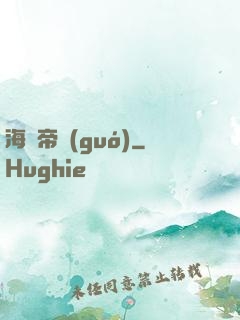 海盜帝國(guó)