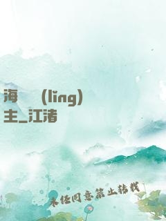 海蘭薩領(lǐng)主