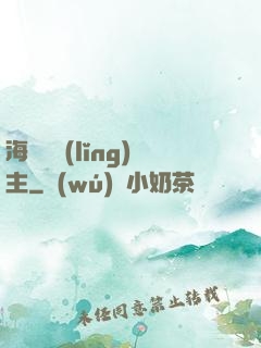 海蘭薩領(lǐng)主