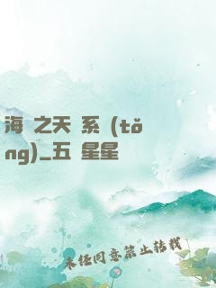 海賊之天賦系統(tǒng)